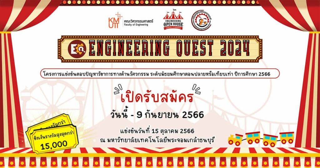 Engineering Quest 2024 CAMPHUB   139C677C A91F 454C ACC8 73E2AF8D4B58 1024x538 