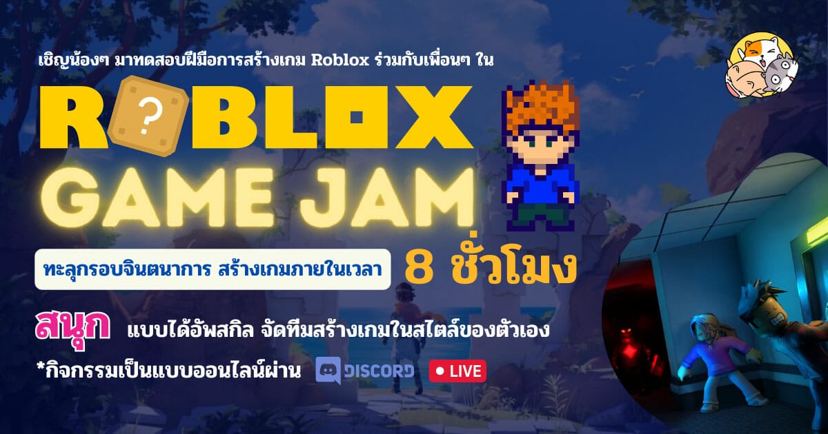 Roblox Game Jam CAMPHUB