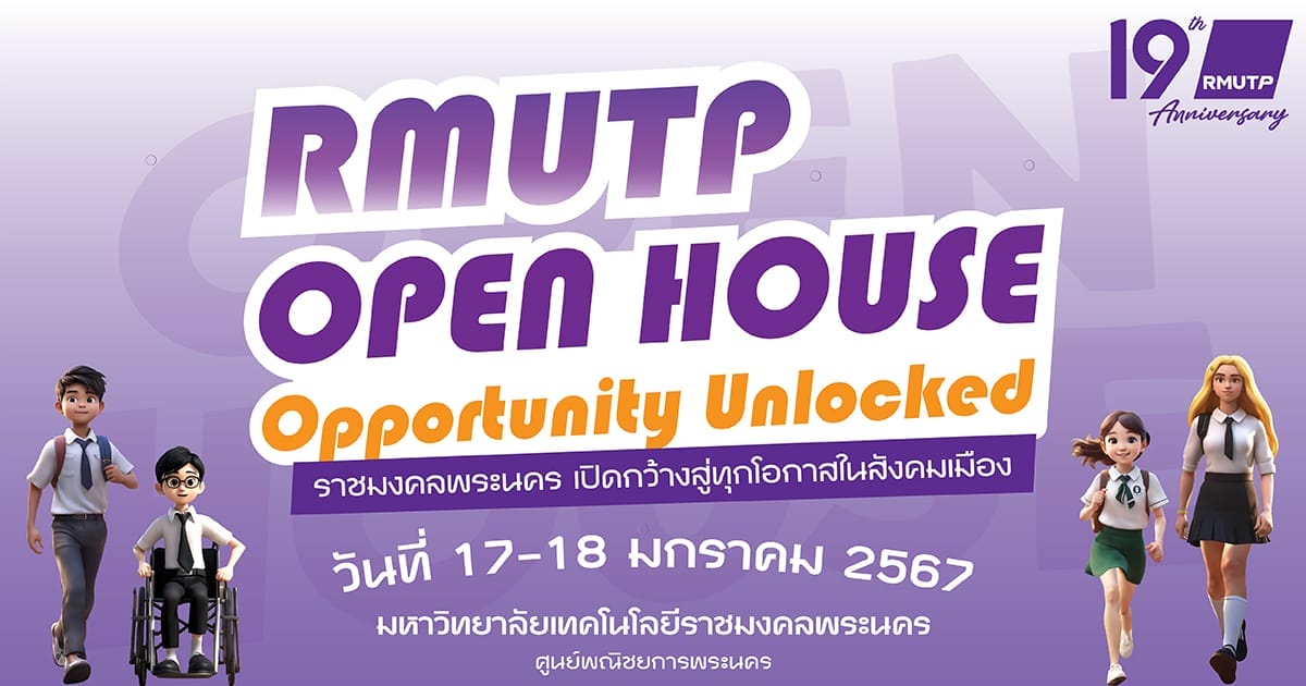 RMUTP Open House 2024 เปิดกว้างสู่ทุกโอกาสในสังคมเมือง CAMPHUB