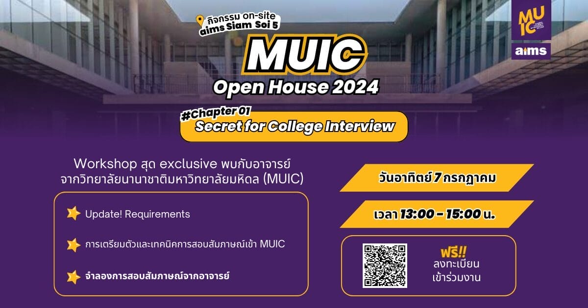 MUIC Open House 2024 CAMPHUB